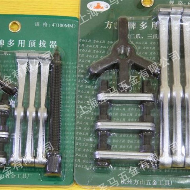 铬钒钢多用顶拔器(拉马)二爪/三爪多用拉马 4寸 100mm