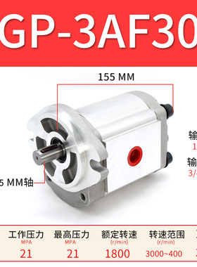 HGP-3A高压齿轮泵HGP3AF8R 11R 14R 17R 23R 25R 28R 30R液压油泵