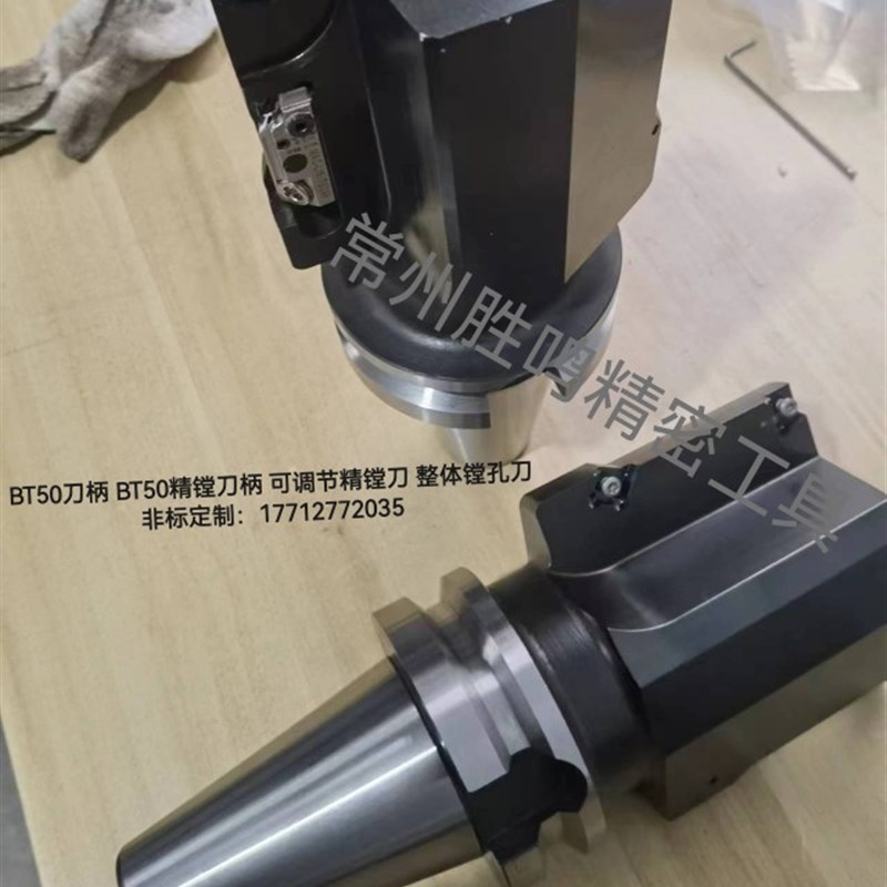 BT50刀柄 BT50t精镗刀柄 可调节精镗刀 整体镗孔刀