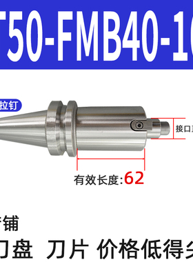 数控刀柄BT50铣床面FMB22/27/32/40/60-100-150-200-250刀盘刀柄