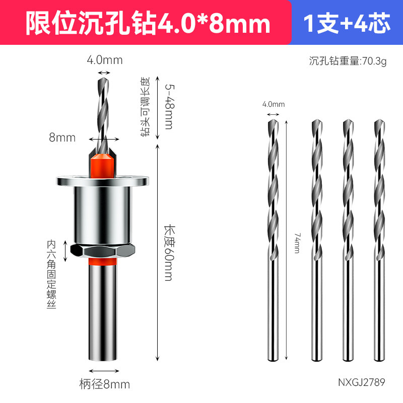 沉孔钻头限位器螺丝沉头成孔木工开孔器麻花工具大全锥孔深孔引孔,全屋定制,柜体,淘宝优惠券,粉丝福利购,淘宝优惠卷