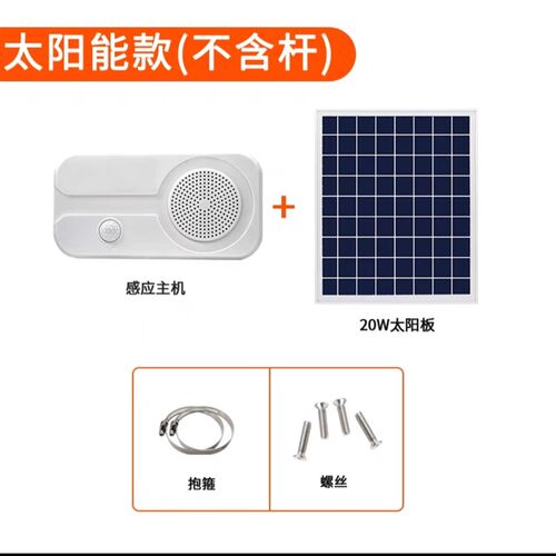 工地安全太阳能语音提示器红外线人体感应提醒播报户外防雨充电款