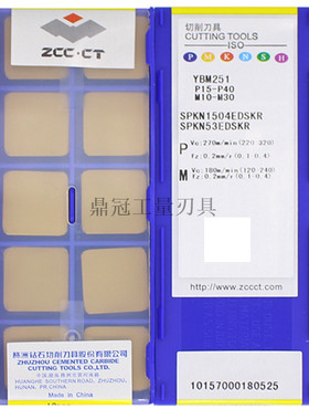 正品 株洲钻石 数控刀片 SPKN1504EDSKR YBM251