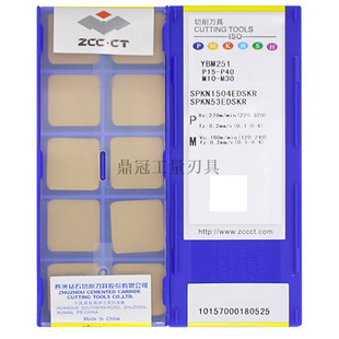 正品 株洲钻石 数控刀片 SPKN1504EDSKR YBM251