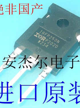 进口原装IRFP250N N沟道场效应管 30A 200V TO-247 IRFP250M
