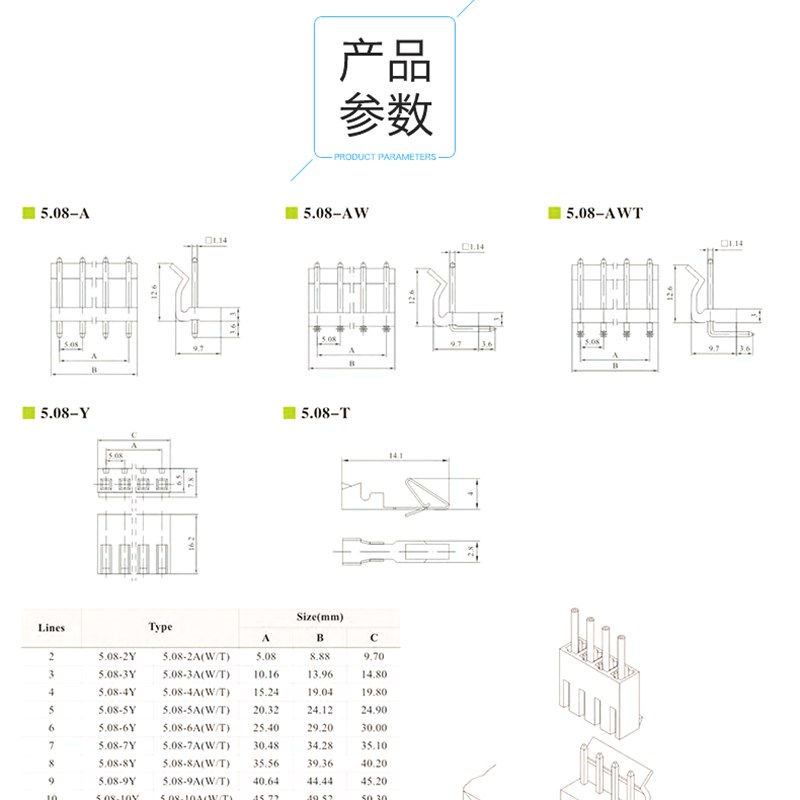 CH5.08mm 接插件/连接器接线端子 2P/3/4/5/6/7/8P直针/胶壳/端子