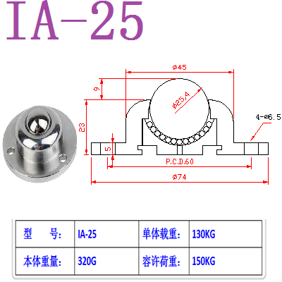 万向球IA25法兰轴承WS01输送球牛眼滚珠滚万向轮重型轮子精密钢球