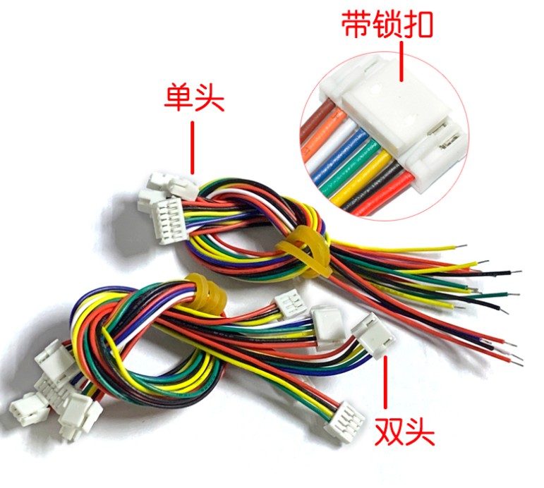 GH1.25mm 端子线束带锁 1.25MM GHS-2/3/4/5/6P 单双头 线长15CM
