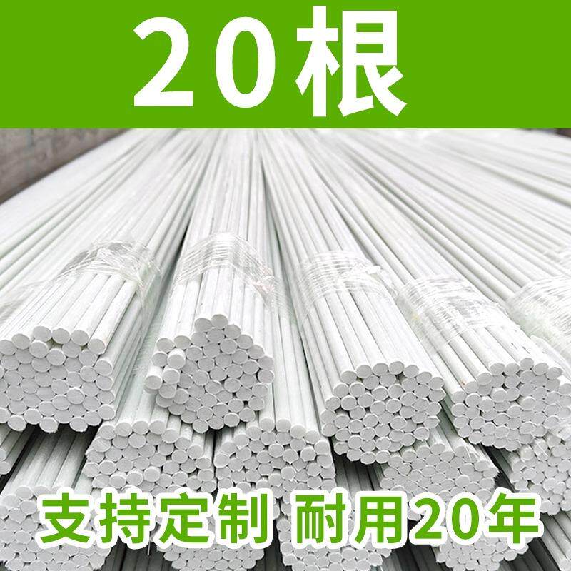 蔬菜搭架杆支柱辣椒菜棚玻璃纤维豆角架苦瓜菜园爬藤支架植物拱杆