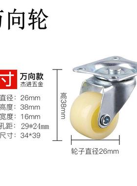 脚轮1寸万向轮 花盆架小床抽屉家具滑轮加厚耐磨定向轮小推车轮子