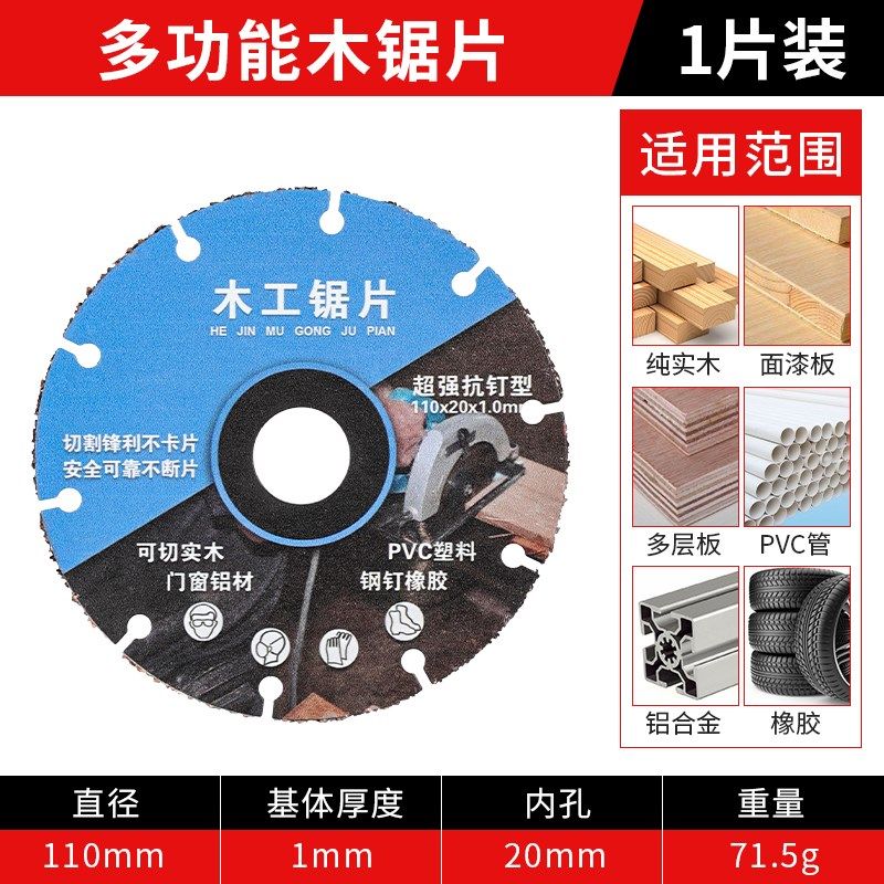 木工专用锯片pvc切割片角磨机切割机电锯片新型木板木材多功能,个性定制/设计服务/DIY,明信片定制,淘宝优惠券,粉丝福利购,淘宝优惠卷