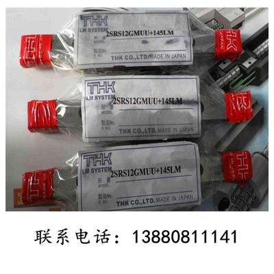 THK导轨SHS15C SHS20C SHS25C SHS30C SHS35LC 65 SHS45LC 55滑块