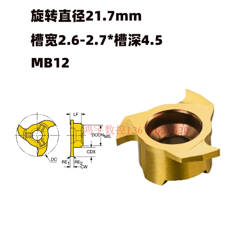 槽杆型T片梯型槽号恩刀16B42EC14片铣刀327-刀锯刀铣刀旋风槽