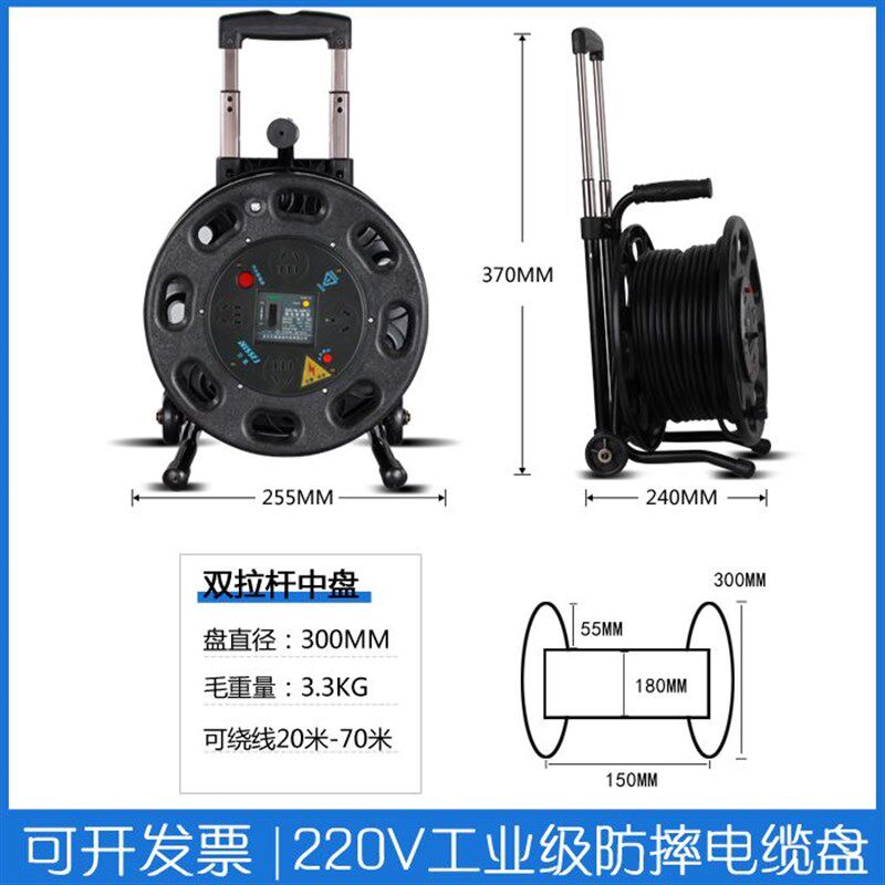 日星电缆盘移动绕线盘空盘电线带线30收卷线器50线滚子100米收纳