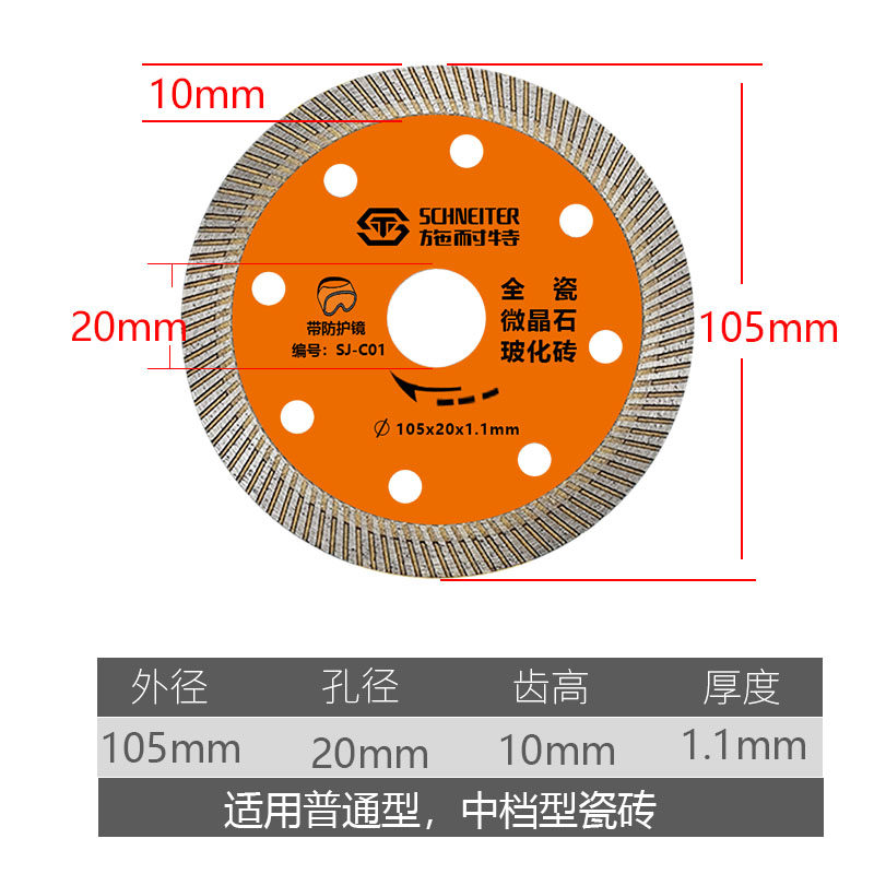 雷神角磨机磁砖玻化砖瓷砖切割片大全锯片不崩边超薄干切云石片