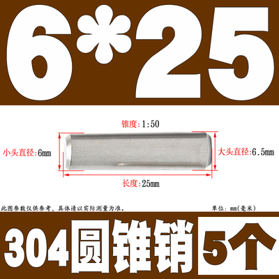 304不锈钢圆锥销实心元锥销GB117锥度销钉定位销M1.5M2.5M4M56810