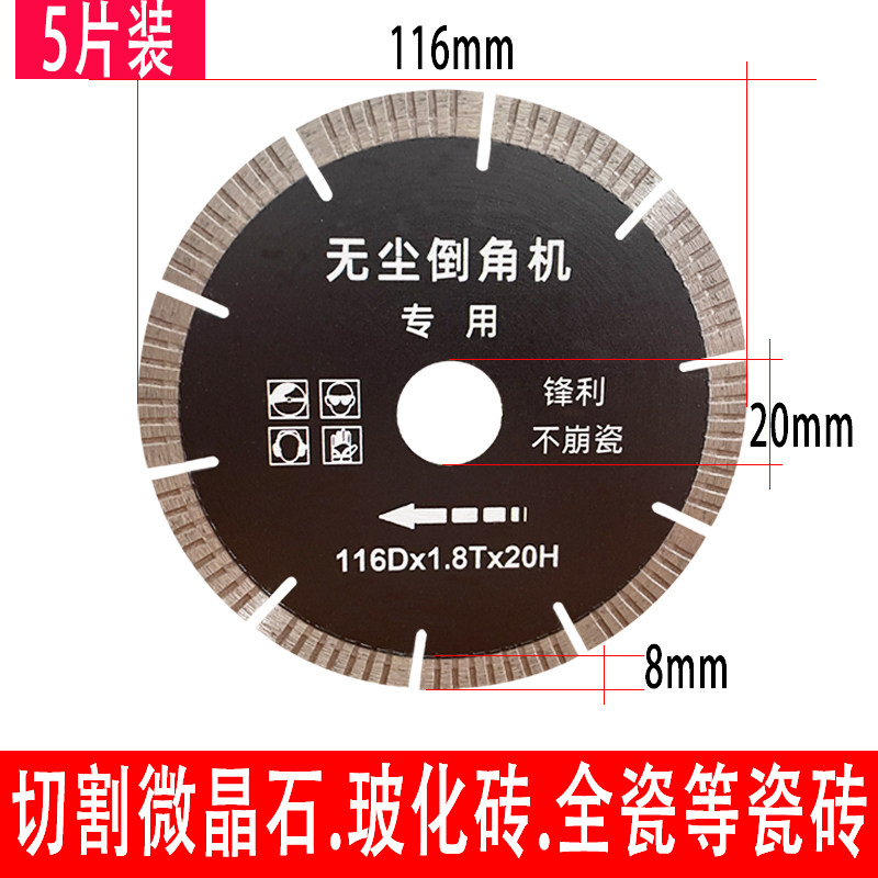 116瓷砖切割片倒角机玻化砖微晶石大理石130金刚石锯片120m