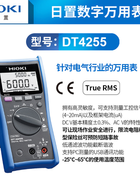 HIOKI日置数字万用表3244-60 DT4222 DT4252 高精度DT4256 DT4281