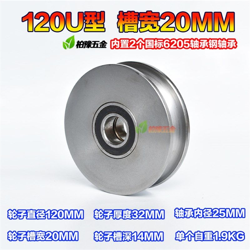 U型钢丝绳滑轮 吊车滑轮 起重滑轮 轨道轮 U槽轮轴承滑轮 圆管轮