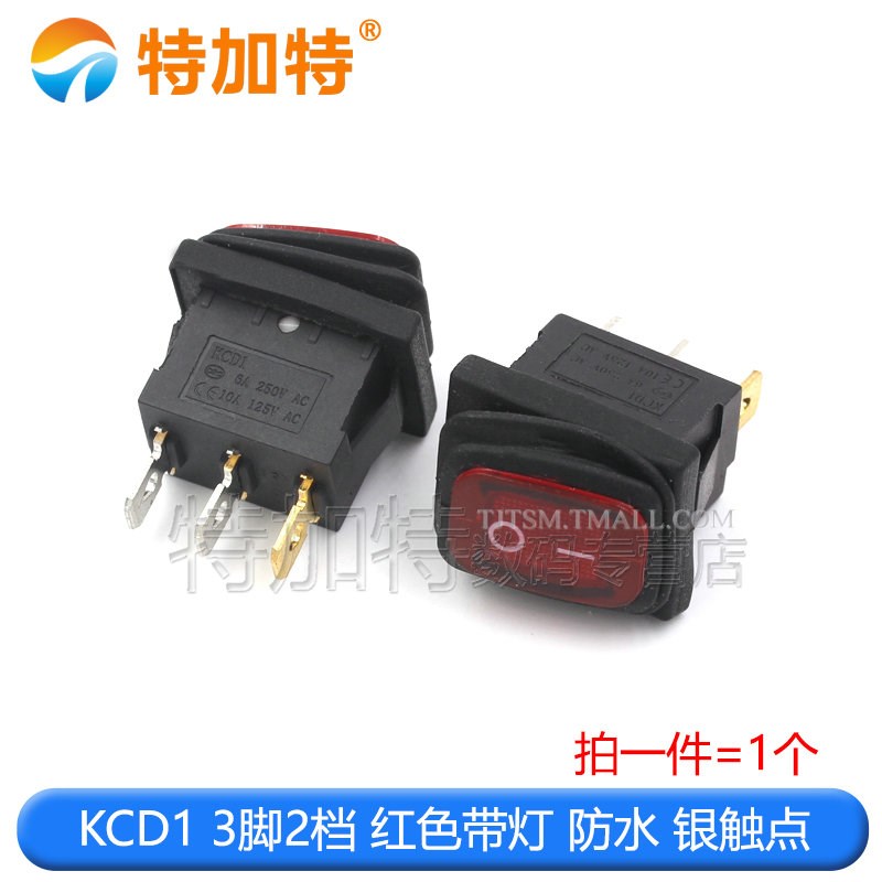KCD1 KCD3 KCD4防水船型开关 大电流电源翘板2/3档4/6脚 电源开关
