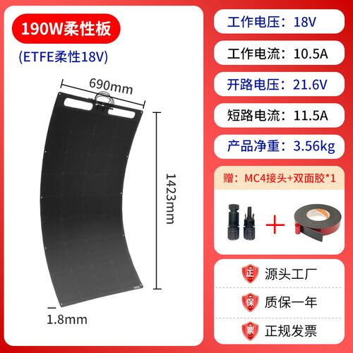 翔日柔性太阳能发电板房车软板户外充电板车顶用电动车单晶100W