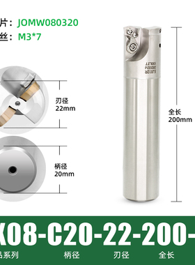 EJX/AJX快进给铣刀杆 08-C19-20-150-2T NJOMW080320 铣刀杆
