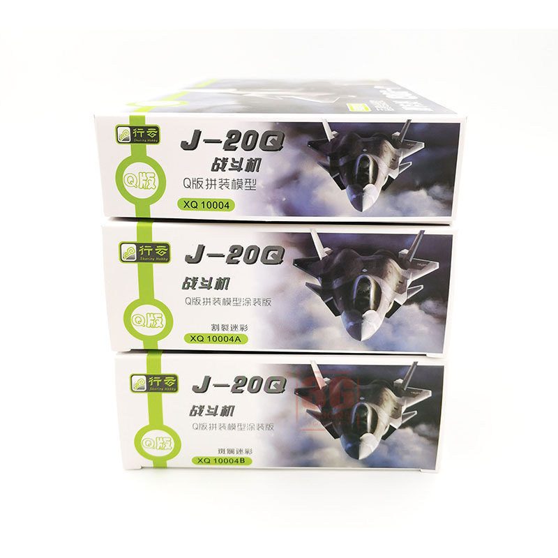 3G模型行云拼装飞机 中国J-20Q Q版战斗机免胶预涂装色可动双尾喷