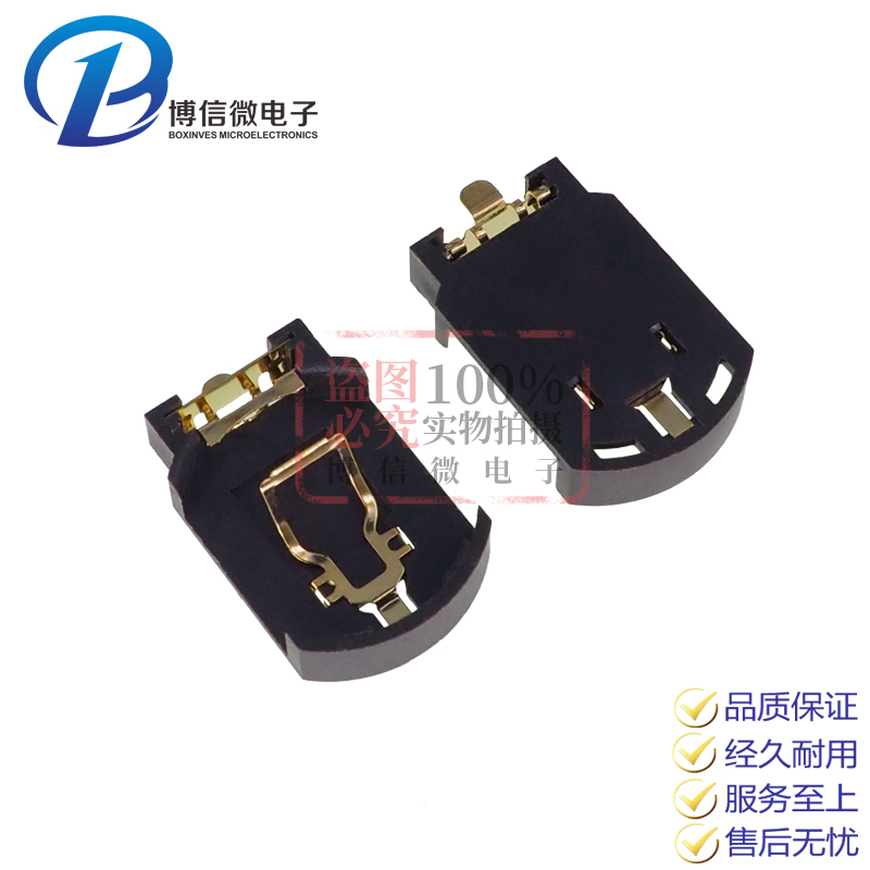 BS-8 棕色 镀金 CR2032 CR2025 贴片纽扣电池座  耐温280度