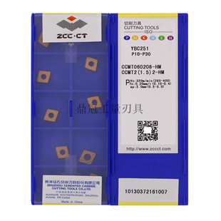 正品 株洲钻石 数控刀片 CCMT060208-HM YBC251 加工钢件