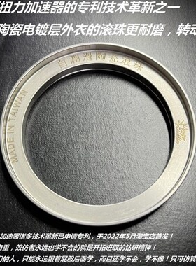 5.0扭加套件 扭力加速器 改装传动 SRMAX X7 维多利亚 RA300 VMAX