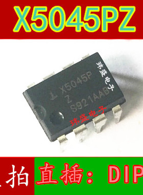 全新原装进口X5045P DIP-8 直插 X5045PZ  X5045PZI 环保INTERSIL