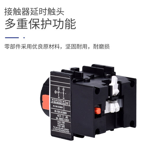 F5-T/D空气通电断电延时头LADT2  LA2-DT2接触器触头LADT3 LA3