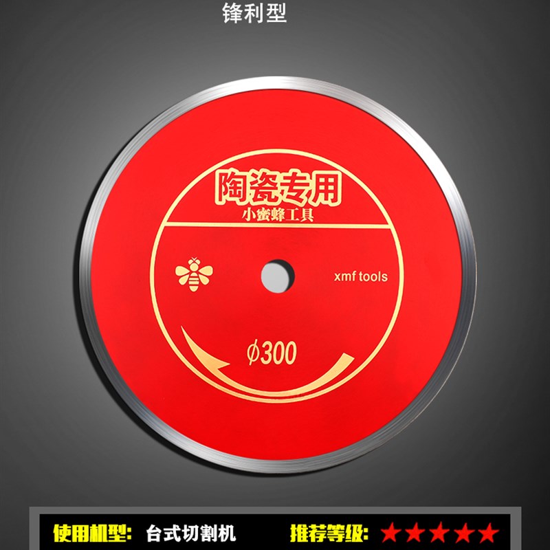 瓷砖切割片180陶瓷150无齿锯片120切割机推台锯刀片350