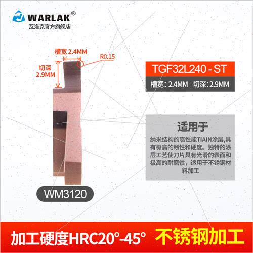 直销数控立装卡簧浅槽刀片TGF32L100/120/150/200/300车刀杆切槽 - 实物图