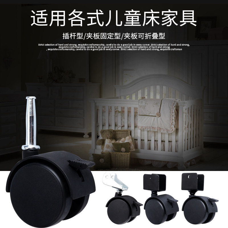 2寸夹板轮婴儿床万向轮插杆儿童床脚轮文件家具脚轮配件轮轱辘,工业油品/胶粘/化学/实验室用品,实验室漏斗,淘宝优惠券,粉丝福利购,淘宝优惠卷