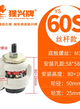 福马脚轮40F60F80F100F120F150F水平调节尼龙轮子滑轮万向轮配件