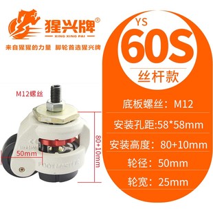 福马脚轮40F60F80F100F120F150F水平调节尼龙轮子滑轮万向轮配件