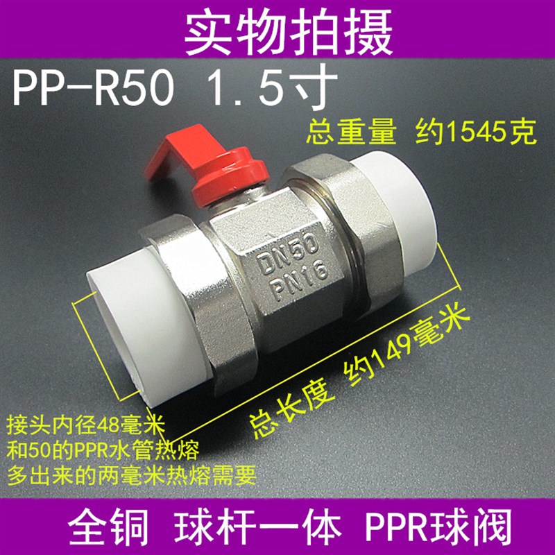 球杆一体全铜PPR球阀阀门开关4 6分水管配件热熔活接水阀20 25 32