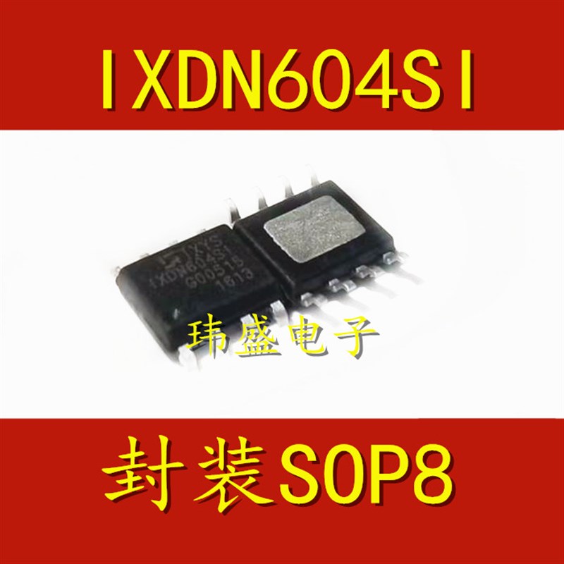 IXDN604SIA IXDN604SI SOP8 栅极驱动器 电源管理芯片