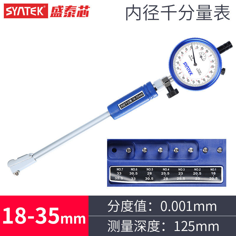 内径百分表一套千分表高精度18-35mm内孔测量工具量表测缸规量缸