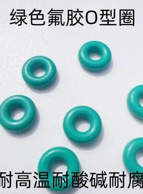 绿色氟胶O型密封圈 外径10-170*2.5mm耐高温 耐腐蚀耐酸碱耐磨FKM