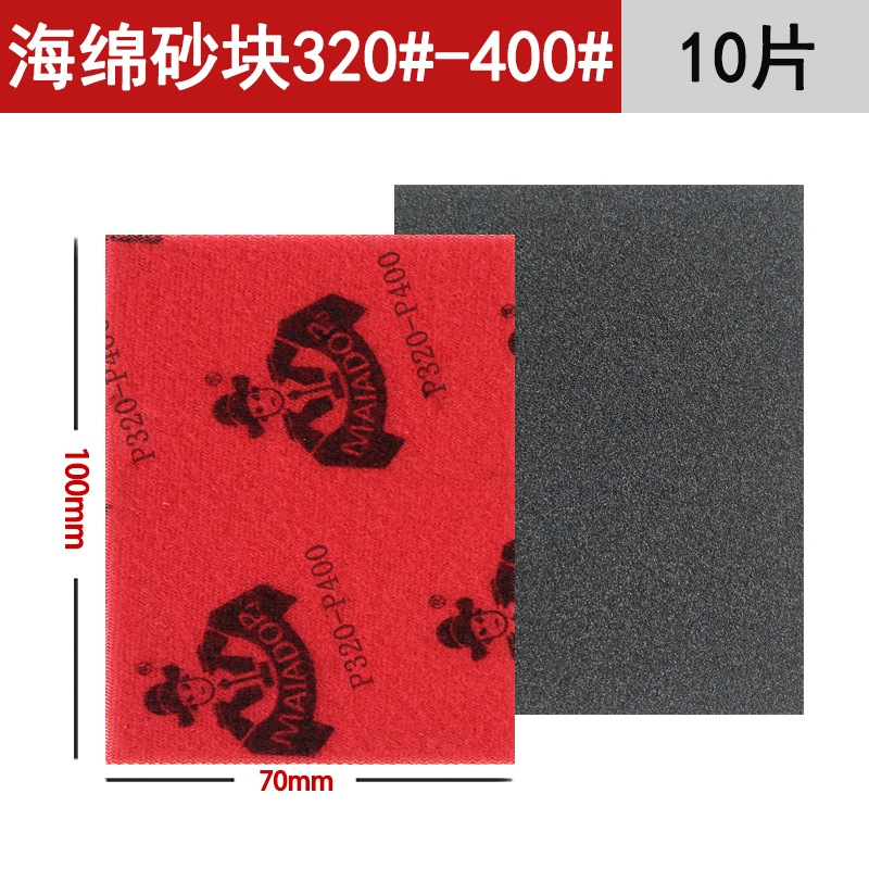 100x70植绒海绵砂纸电子元件塑料模型背绒打磨片汽车手机外壳抛光