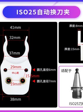 ISO20刀夹T11刀叉ISO25自动换ISO30HSK63刀爪NBT30刀R库HSK40HSK3