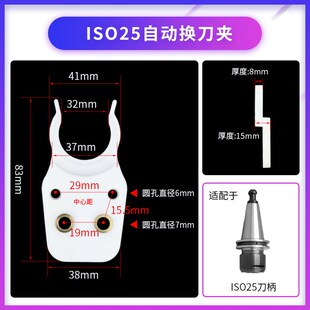 ISO20刀夹T11刀叉ISO25自动换ISO30HSK63刀爪NBT30刀R库HSK40HSK3