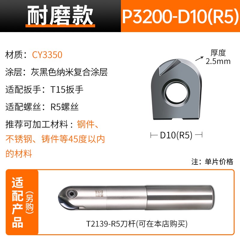 T2139球头曲面精加工半圆铣刀杆刀片球刀刀杆球铣刀R5R15R16球型
