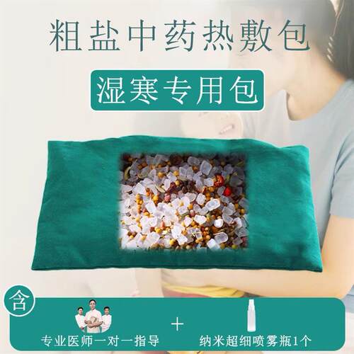 热敷肩颈疏通神器颈椎热敷理疗袋富贵海包盐肩颈盐袋热敷包电加热