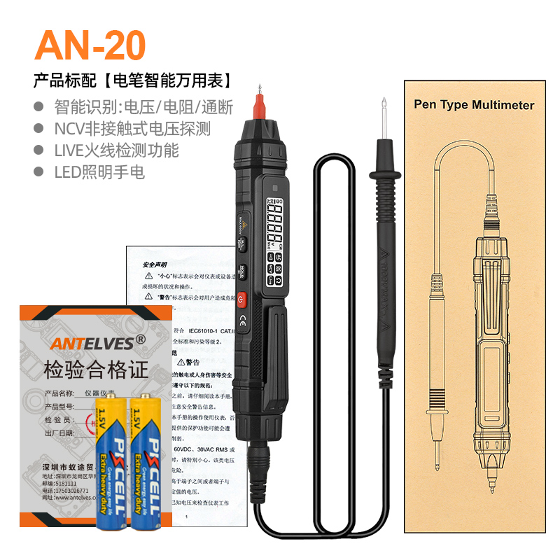 新款智能电笔万用表一体机多功能防烧电工专用全自动免换挡测电表