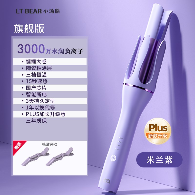 卷发棒全自动32mm大卷懒人旋转电动卷发神器持久定型不伤发负离子