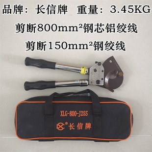长信牌电缆剪刀断线钳J25J30J13钢绞线钢芯铝绞线齿轮剪刀线缆剪