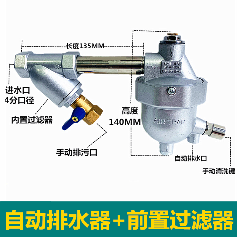 储气罐空压机自动排水器WBK-20防堵放水阀SA6D零气损排水器PA-68